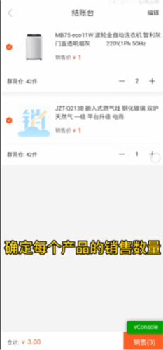 美云銷安卓版