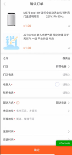 美云銷安卓版