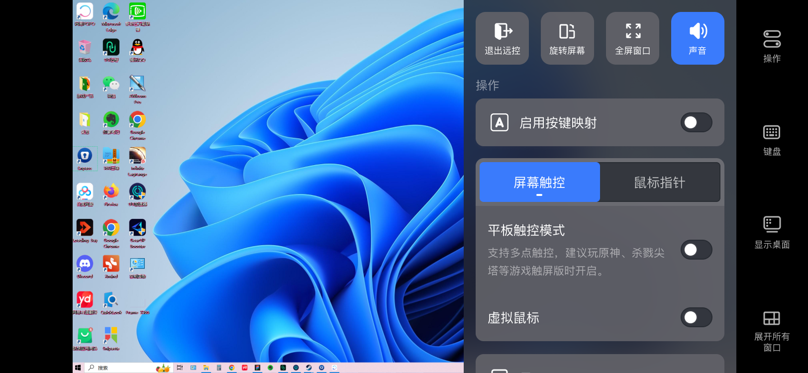 網易UU遠程(GameViewer)
