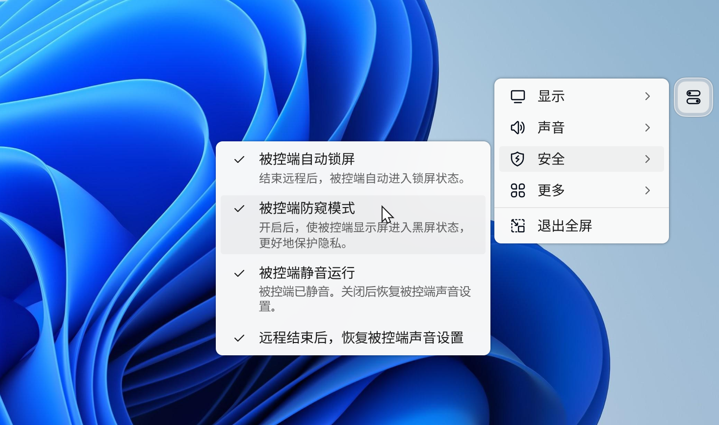 網易UU遠程(GameViewer)