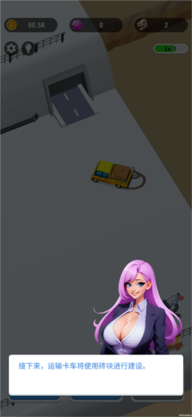 運河建造者內置MOD菜單版