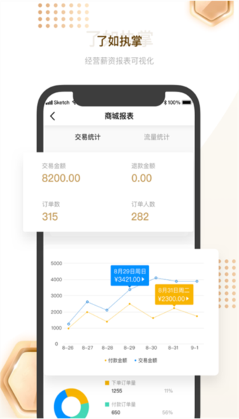 劍瑯管家官方版
