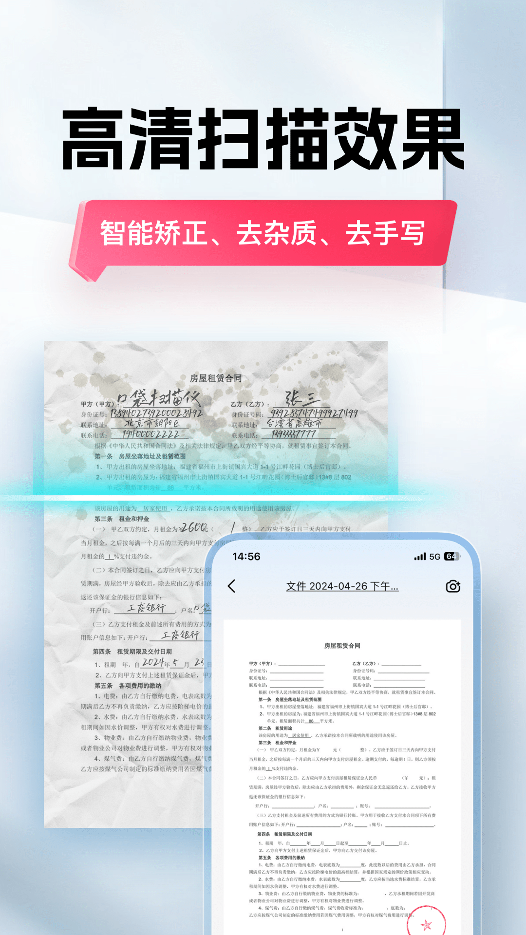 口袋掃描儀(文字識別)
