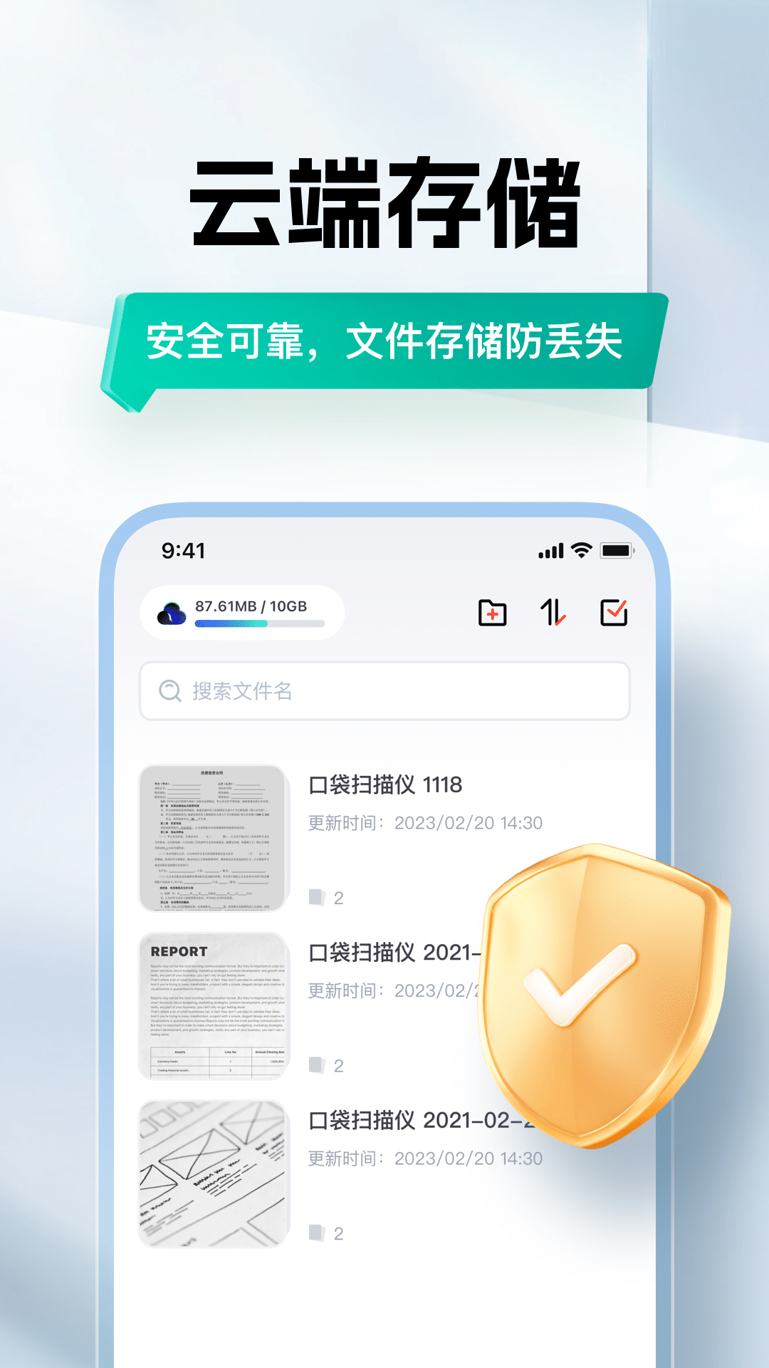 口袋掃描儀(文字識別)