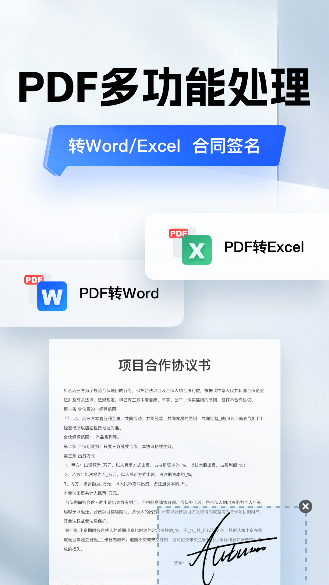 口袋掃描儀(文字識別)