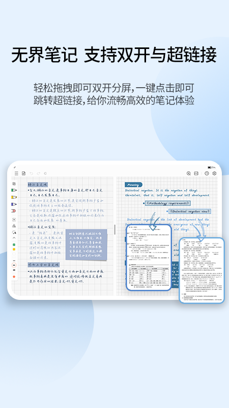 享做筆記(手寫筆記)