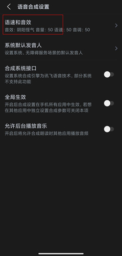 訊飛語記app手機(jī)版