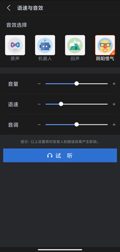 訊飛語記app手機(jī)版