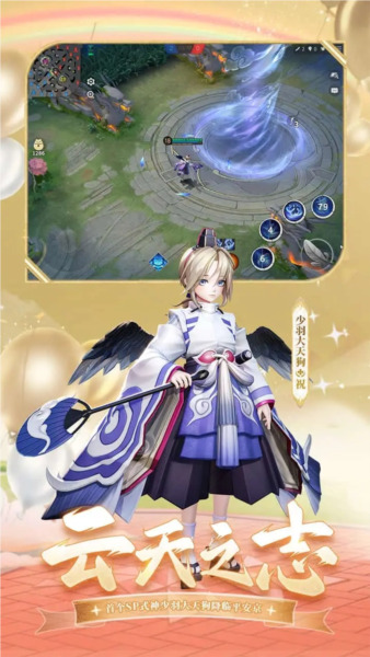 決戰平安京周年版