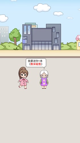 數一億粒米2手機版