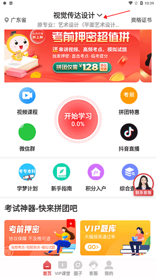 自考筆果題庫(kù)手機(jī)版