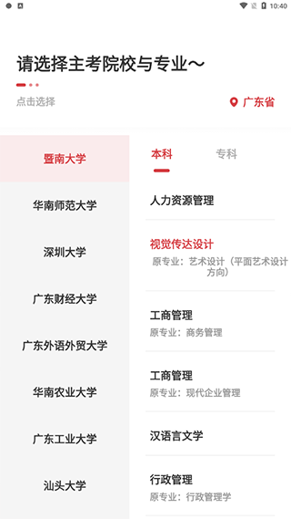 自考筆果題庫(kù)手機(jī)版