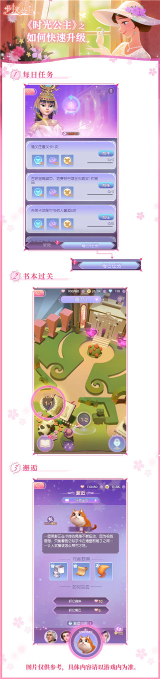 時光公主(內附攻略大全)