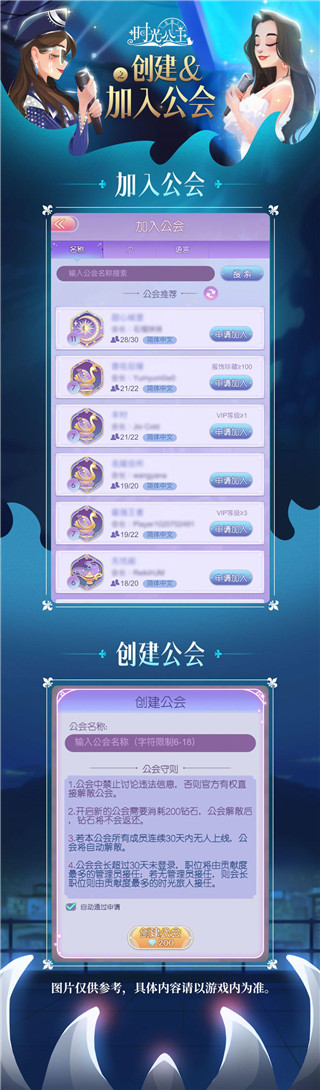時光公主(內附攻略大全)