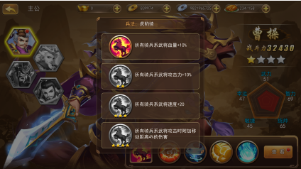 三國我是主公手游主公養成攻略2