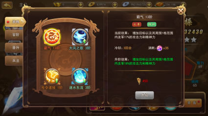 三國我是主公手游主公養成攻略3