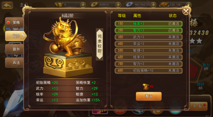 三國我是主公手游主公養成攻略4