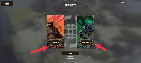 攻城模擬器聯機版