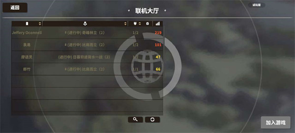 攻城模擬器聯機版