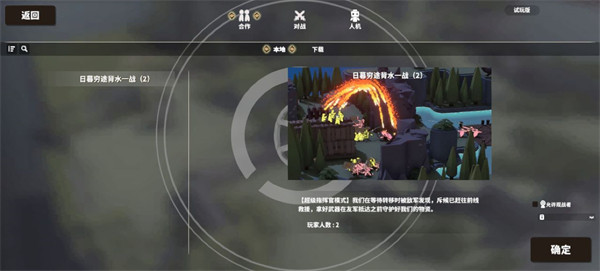 攻城模擬器聯機版