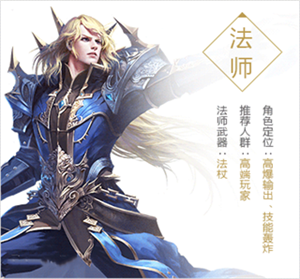 永恒紀元職業介紹截圖2