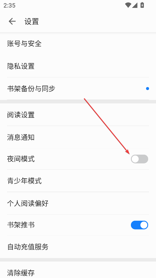 掌閱閱讀器