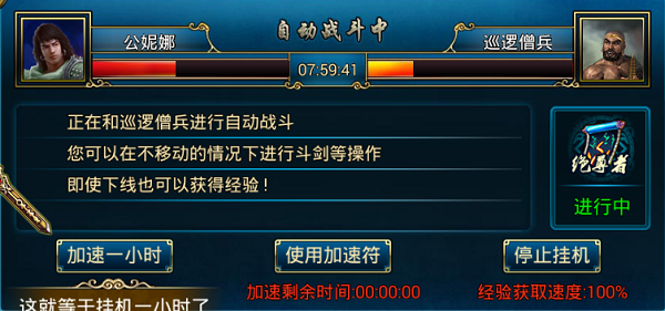 煉器任務截圖