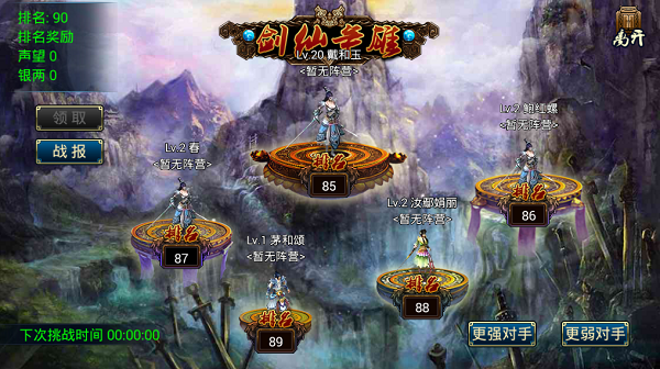 斗劍任務截圖