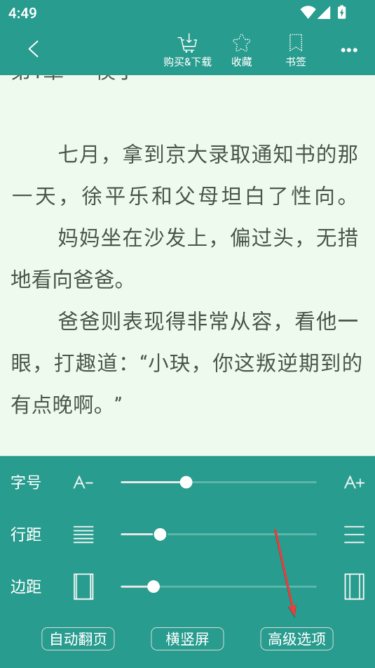 晉江文學城(晉江小說閱讀)