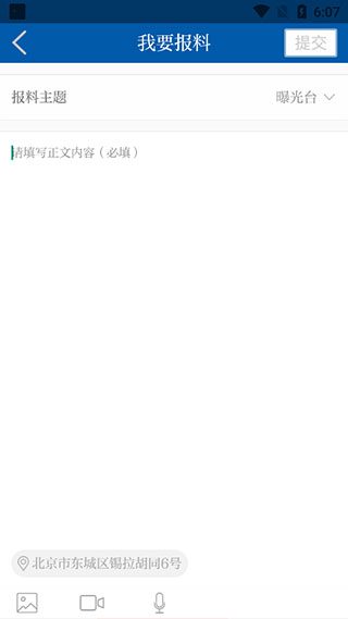 大小新聞優(yōu)化版