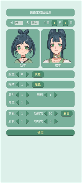 藥王谷女修修煉手札免費版