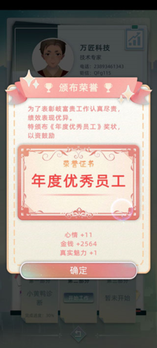 當代人生(內附攻略大全)