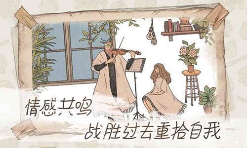 往事(內附攻略)