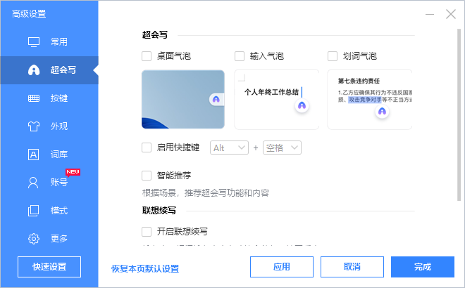 百度輸入法