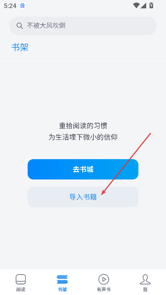 微信讀書