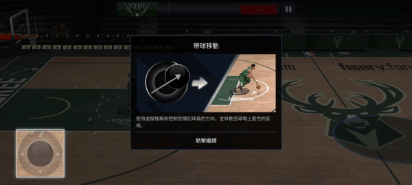 勁爆美國(guó)職籃(NBA LIVE)