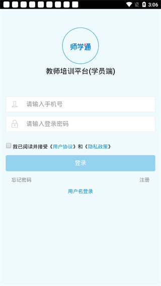 師學(xué)通
