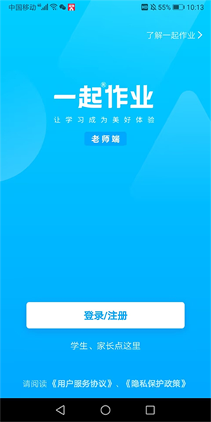 一起作業