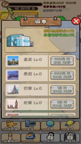 魔王養成2025
