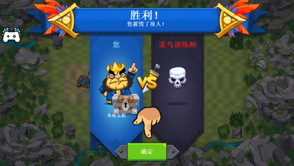 快象的國王聯機版