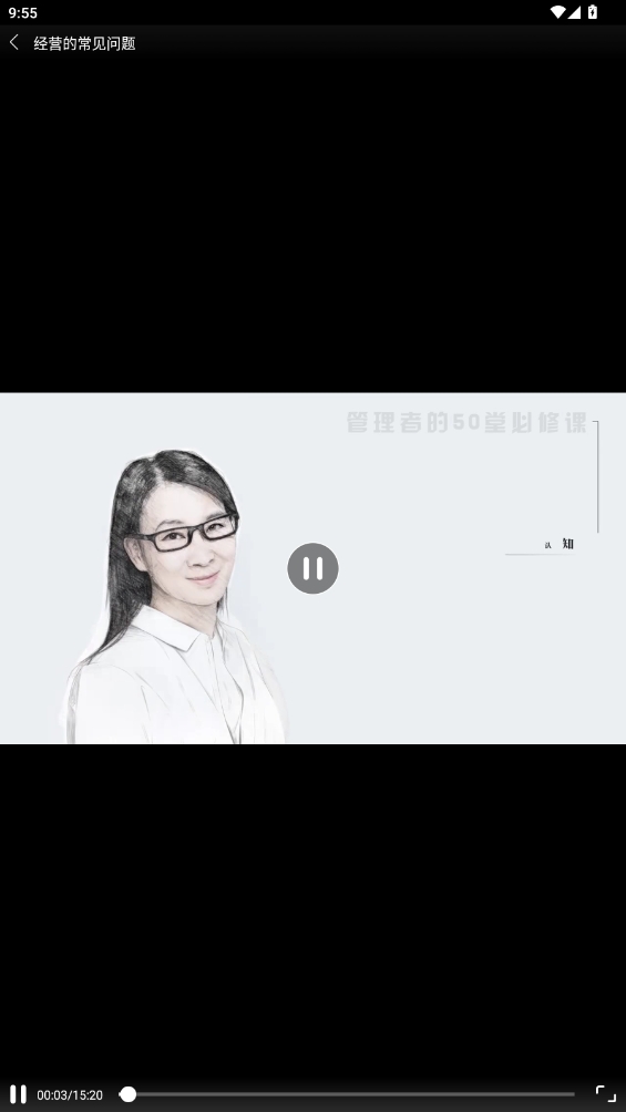知師