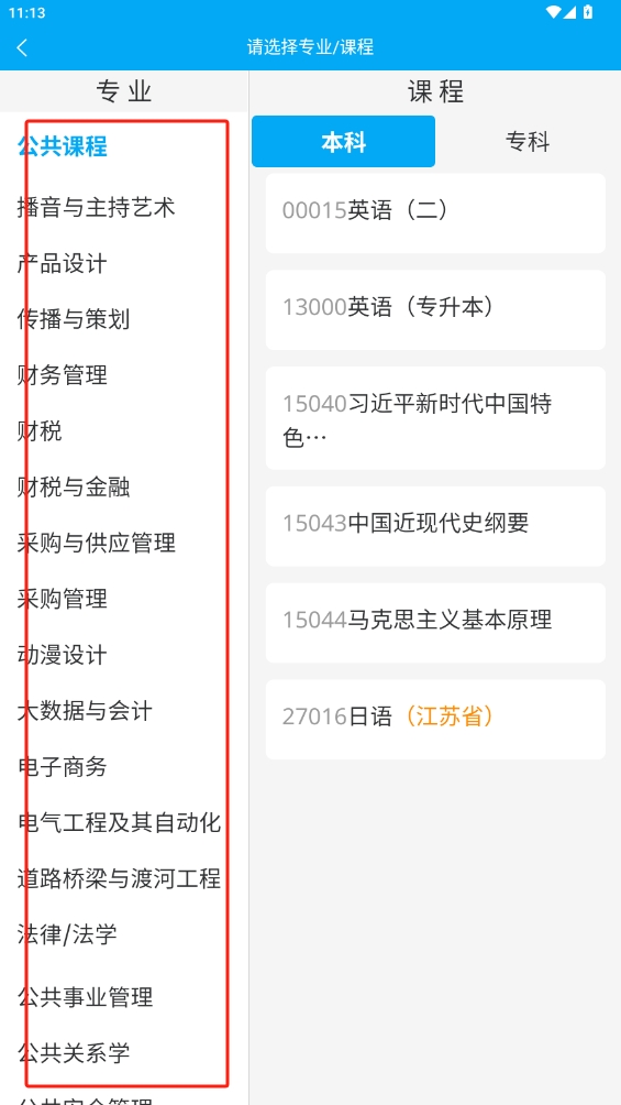 自考贏家