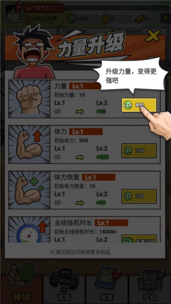 猛男的正義拔蘿卜免費版