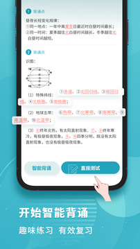 初中地理正式版