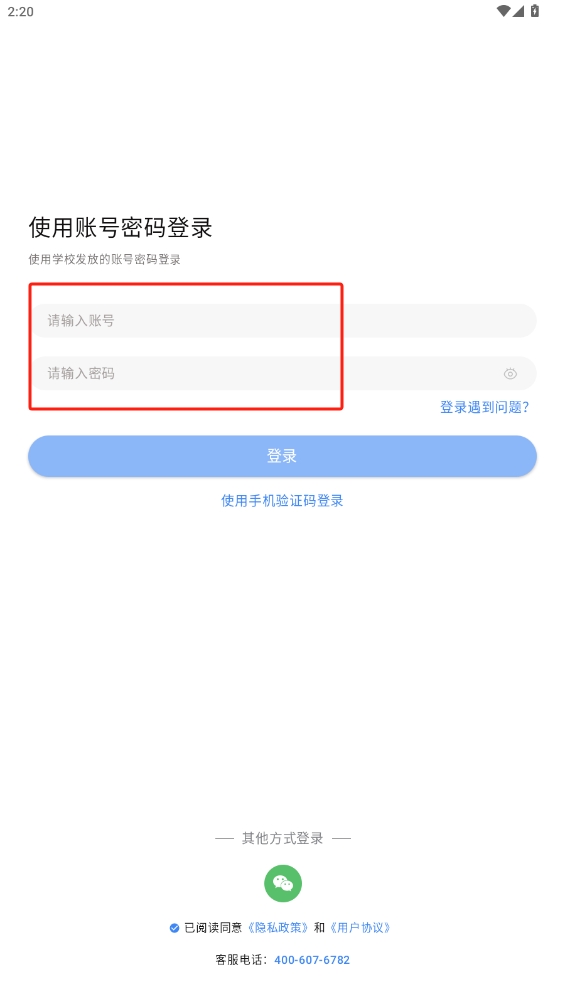 文通云教師端