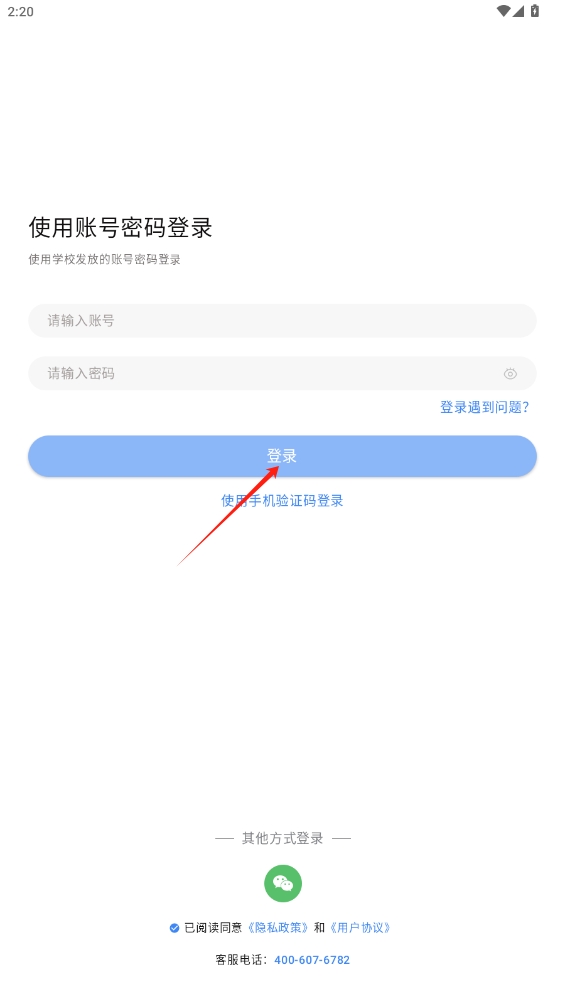 文通云教師端