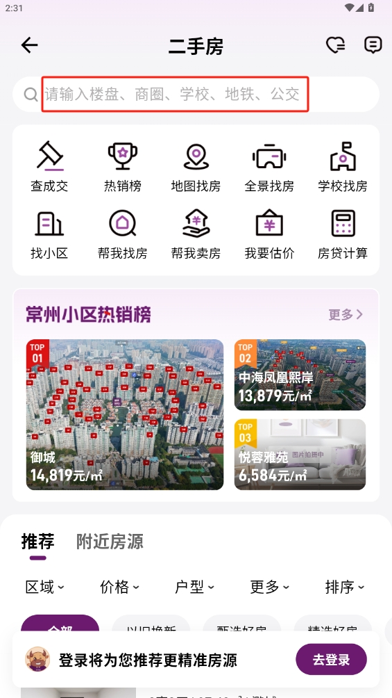 小牛看房