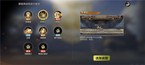 合金彈頭:覺(jué)醒手游