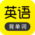傻瓜英語(yǔ)