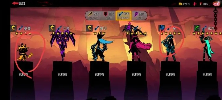 火柴人聯盟2最新版